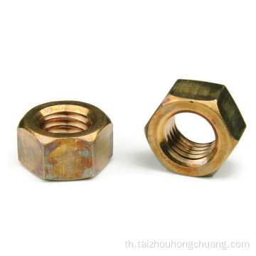 ทองเหลือง hex nut din934